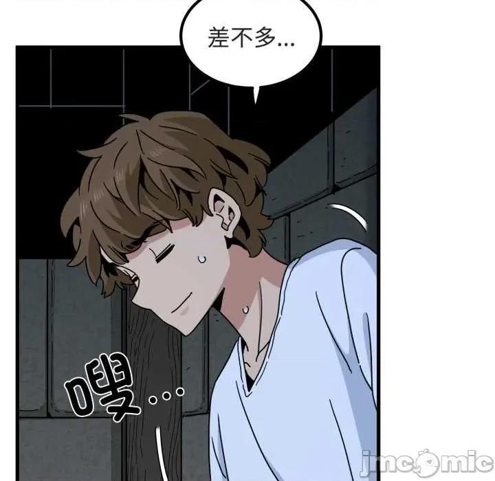 发小碰不得 发小碰不得 第150页