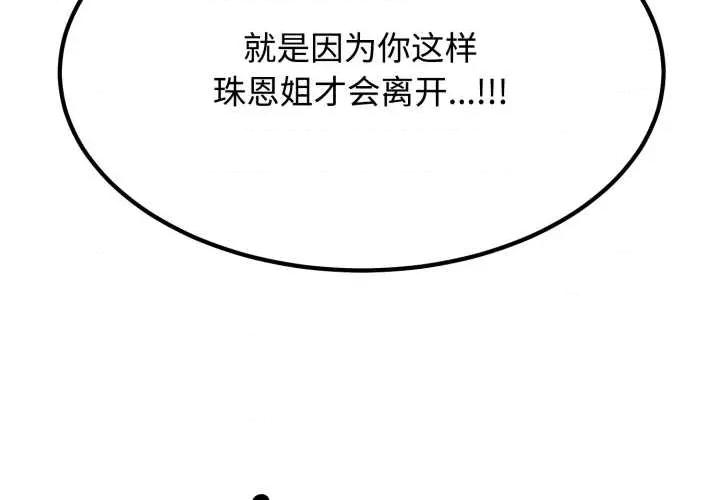 发小碰不得 发小碰不得100 发小碰不得 第2页