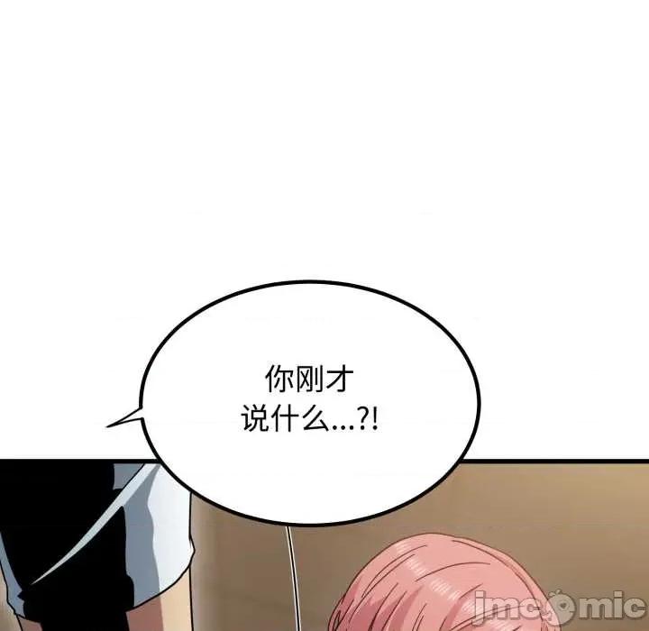 发小碰不得 发小碰不得100 发小碰不得 第5页