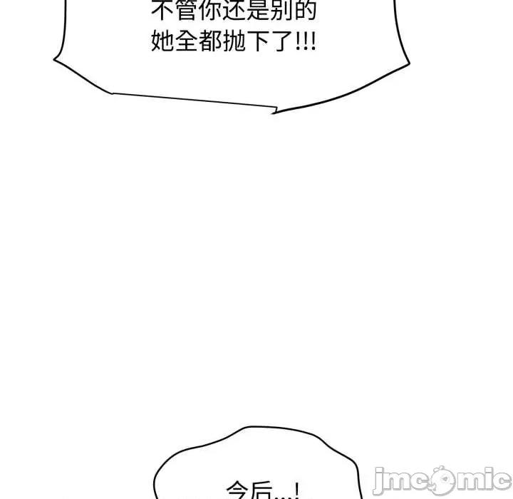 发小碰不得 发小碰不得100 发小碰不得 第15页