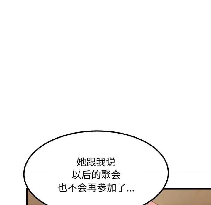 发小碰不得 发小碰不得100 发小碰不得 第17页