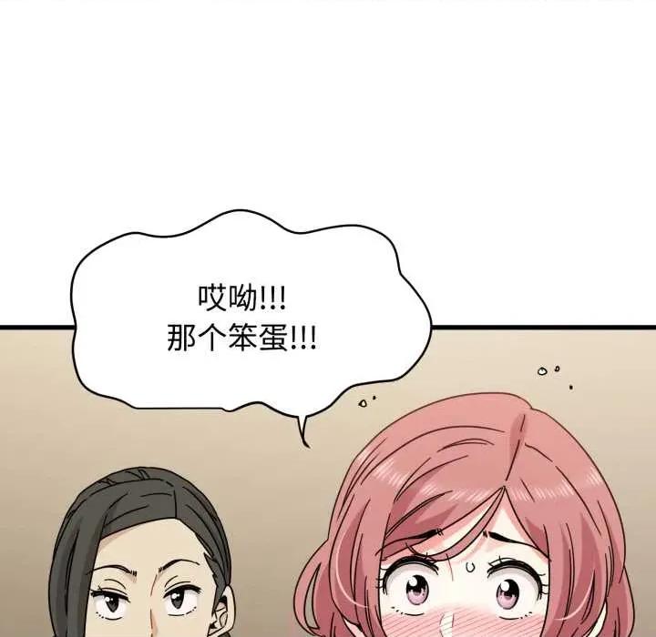 发小碰不得 发小碰不得100 发小碰不得 第29页