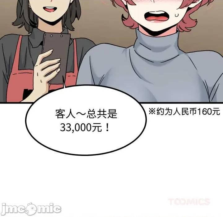发小碰不得 发小碰不得100 发小碰不得 第30页