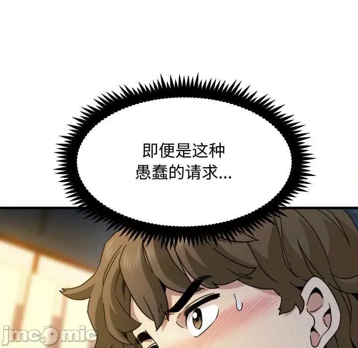 发小碰不得 发小碰不得100 发小碰不得 第35页