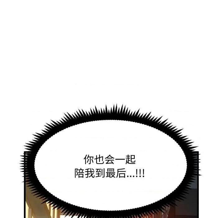 发小碰不得 发小碰不得100 发小碰不得 第37页