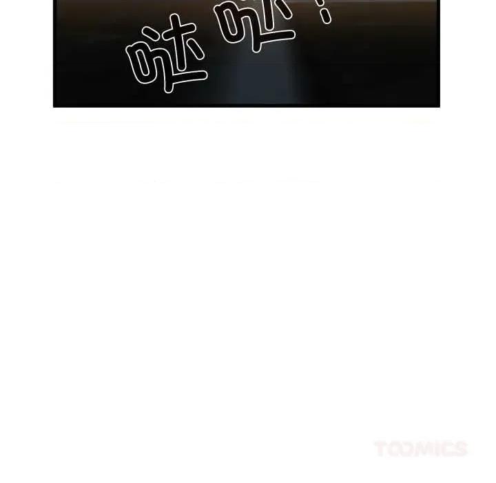 发小碰不得 发小碰不得100 发小碰不得 第39页