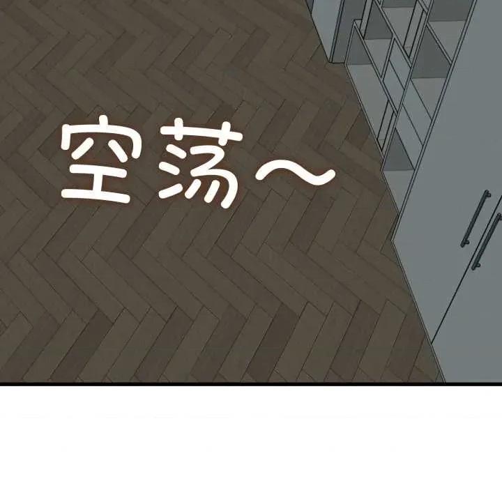 发小碰不得 发小碰不得100 发小碰不得 第54页