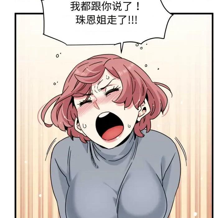 发小碰不得 发小碰不得100 发小碰不得 第67页