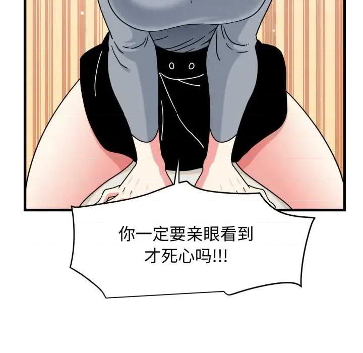 发小碰不得 发小碰不得100 发小碰不得 第68页