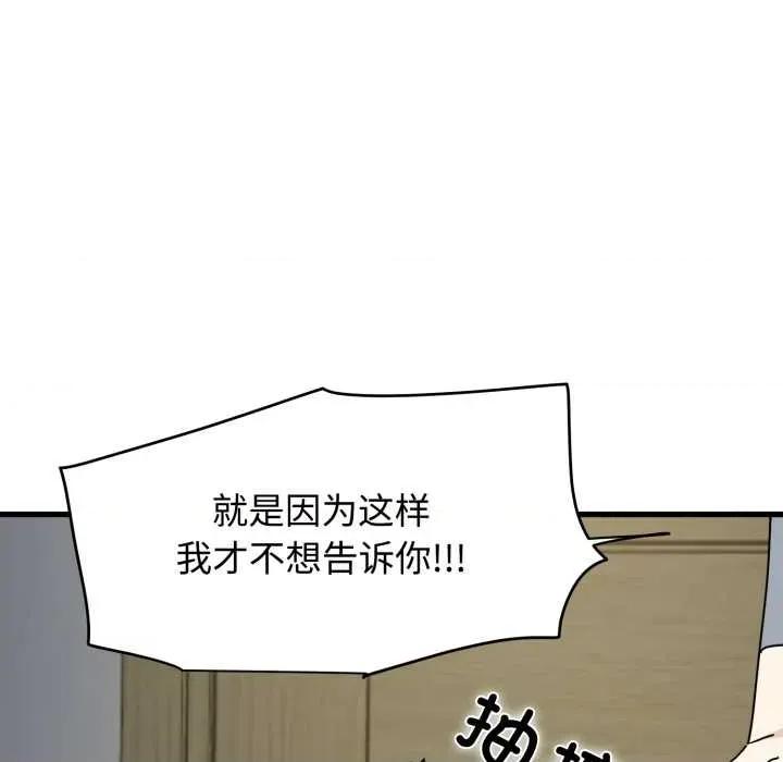 发小碰不得 发小碰不得100 发小碰不得 第69页