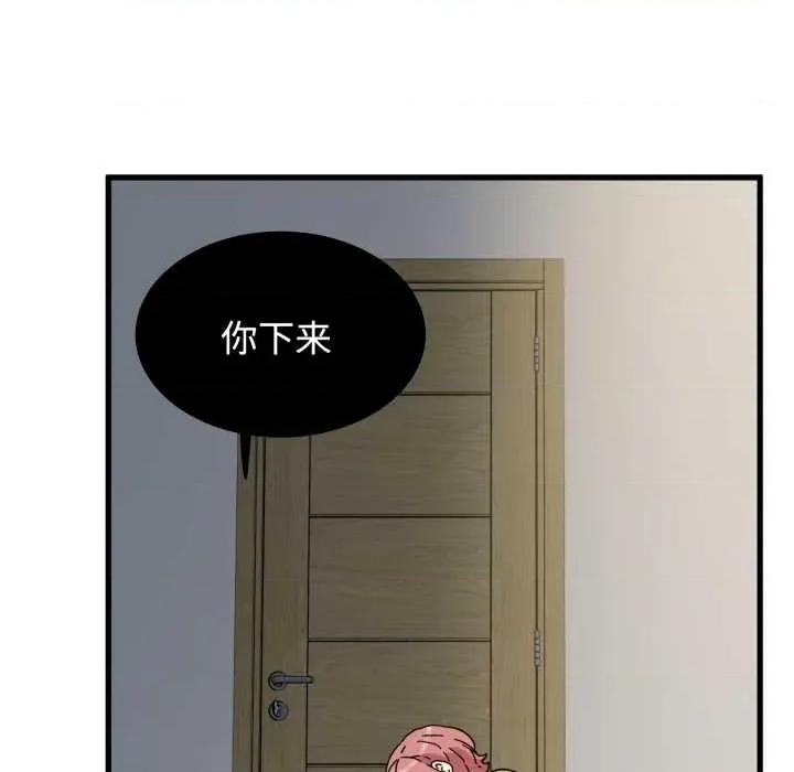 发小碰不得 发小碰不得100 发小碰不得 第74页