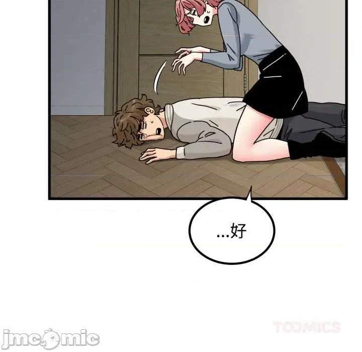 发小碰不得 发小碰不得100 发小碰不得 第75页