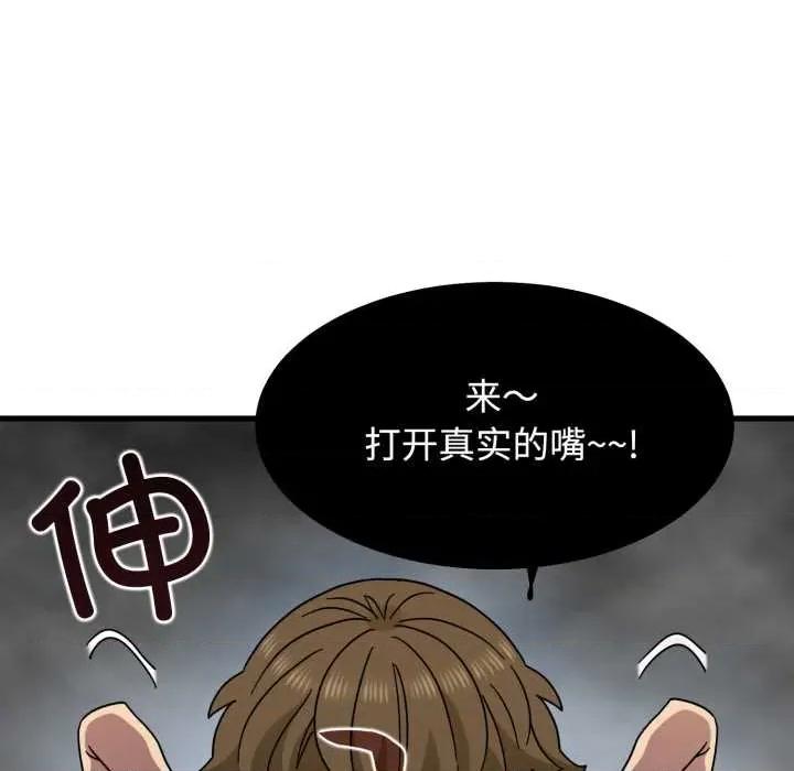 发小碰不得 发小碰不得100 发小碰不得 第78页