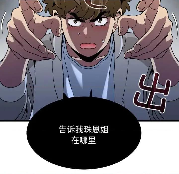 发小碰不得 发小碰不得100 发小碰不得 第79页