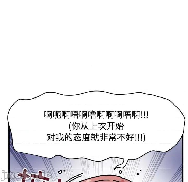 发小碰不得 发小碰不得100 发小碰不得 第80页
