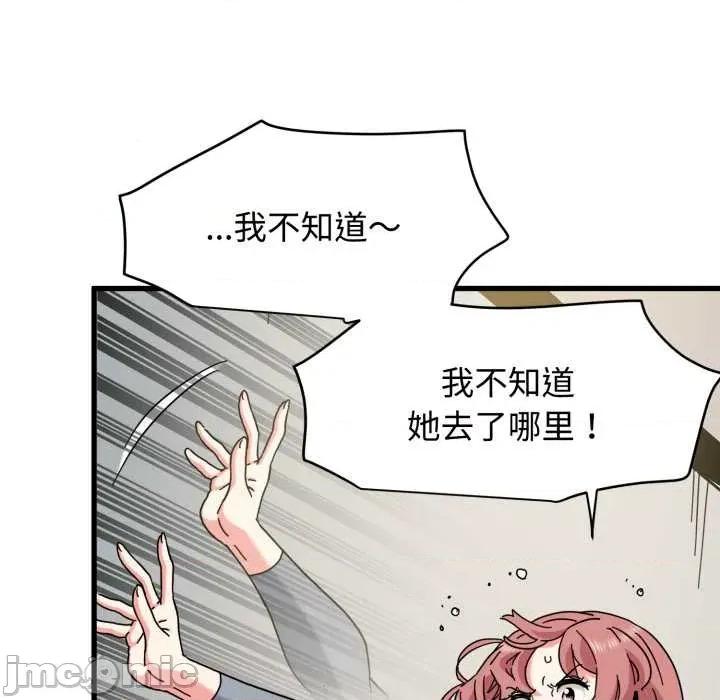 发小碰不得 发小碰不得100 发小碰不得 第85页