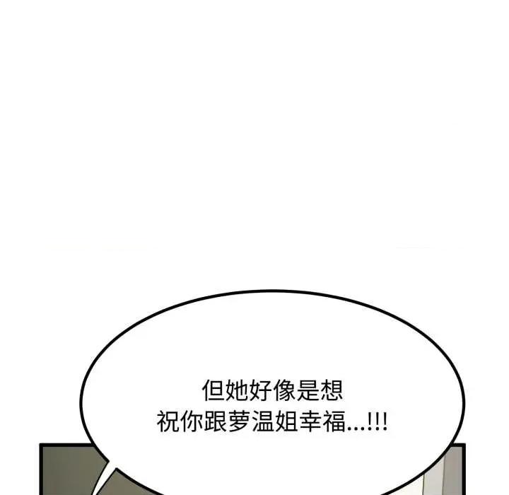 发小碰不得 发小碰不得100 发小碰不得 第87页
