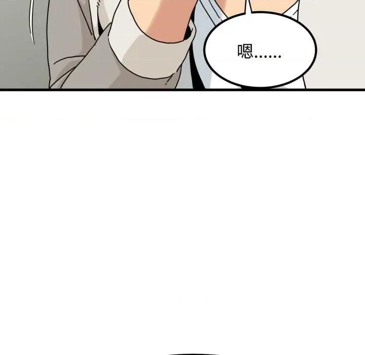 发小碰不得 发小碰不得100 发小碰不得 第91页