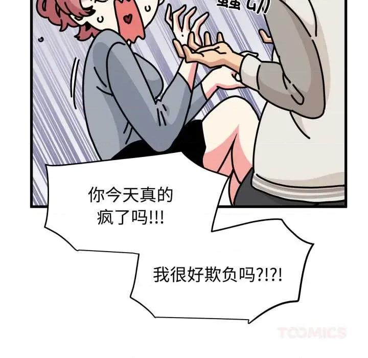发小碰不得 发小碰不得100 发小碰不得 第93页