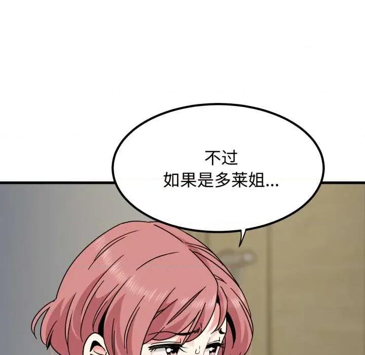 发小碰不得 发小碰不得100 发小碰不得 第94页