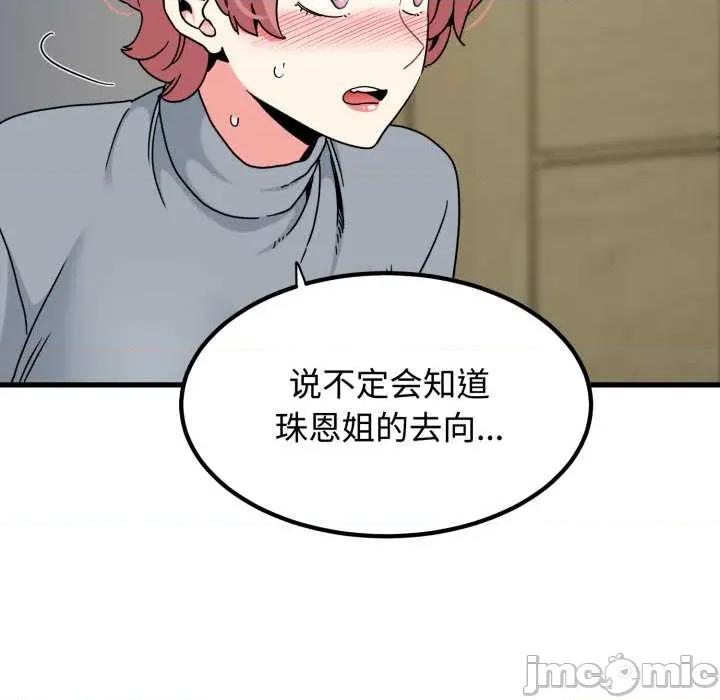 发小碰不得 发小碰不得100 发小碰不得 第95页