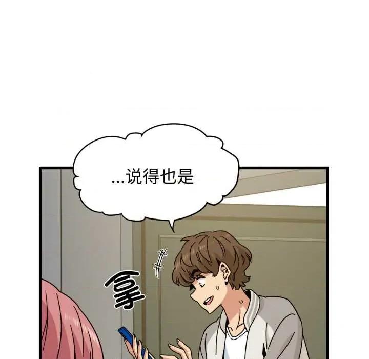 发小碰不得 发小碰不得100 发小碰不得 第96页