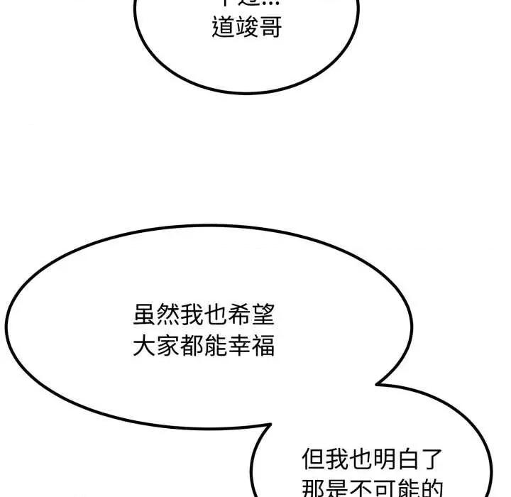 发小碰不得 发小碰不得100 发小碰不得 第98页
