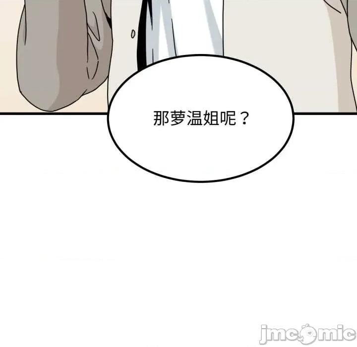 发小碰不得 发小碰不得100 发小碰不得 第105页