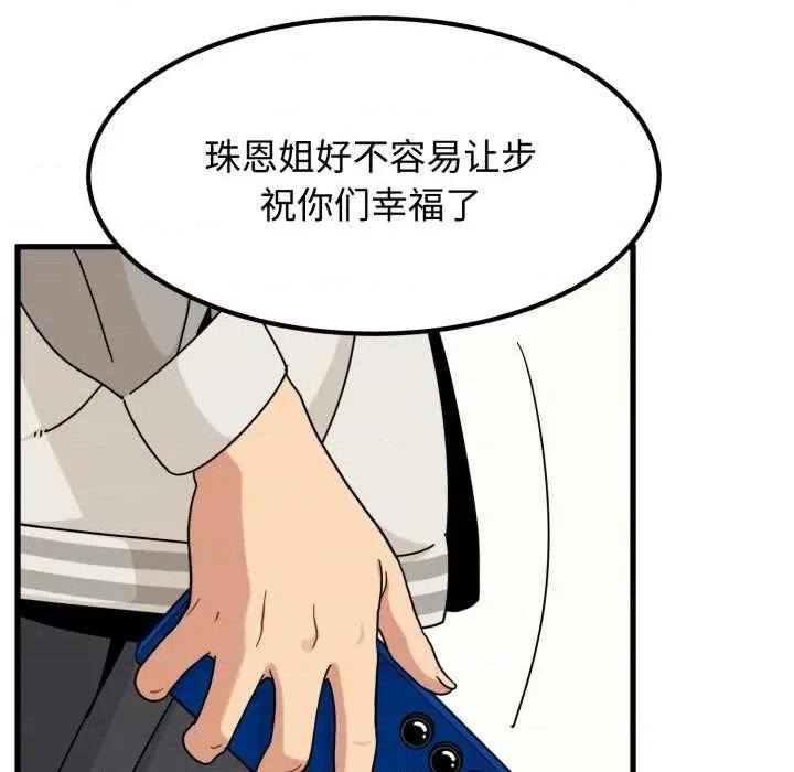 发小碰不得 发小碰不得100 发小碰不得 第106页