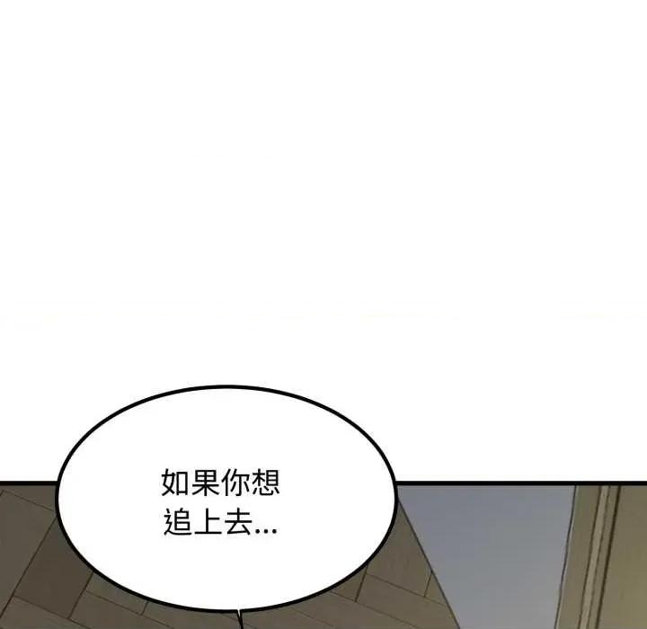 发小碰不得 发小碰不得100 发小碰不得 第108页
