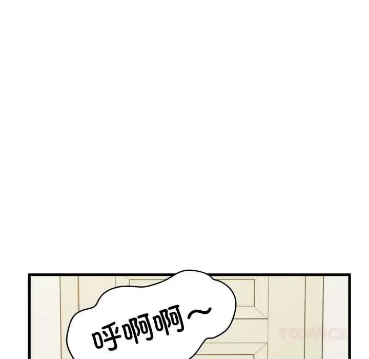 发小碰不得 发小碰不得100 发小碰不得 第129页