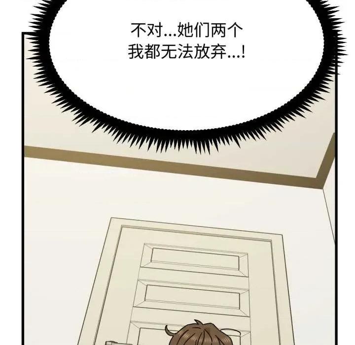 发小碰不得 发小碰不得100 发小碰不得 第141页