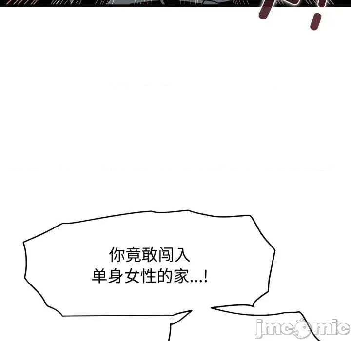 发小碰不得 发小碰不得100 发小碰不得 第150页