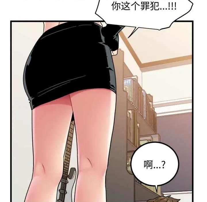 发小碰不得 发小碰不得100 发小碰不得 第151页