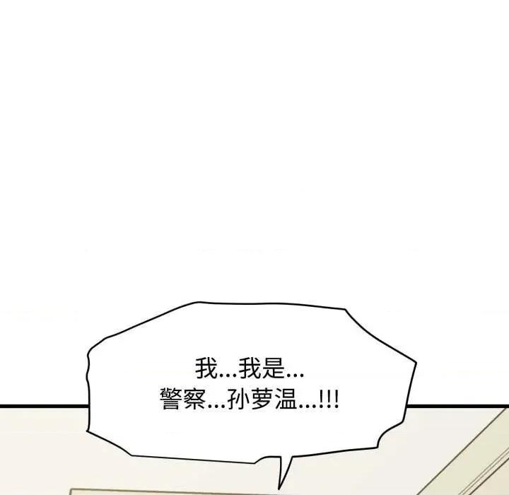 发小碰不得 发小碰不得100 发小碰不得 第153页