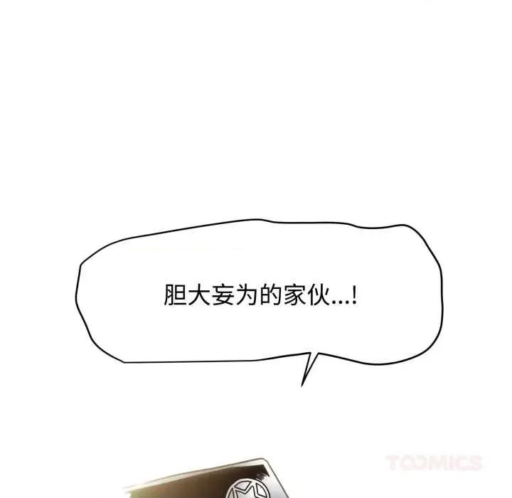 发小碰不得 发小碰不得100 发小碰不得 第156页