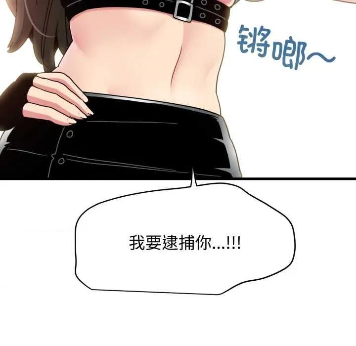 发小碰不得 发小碰不得100 发小碰不得 第158页