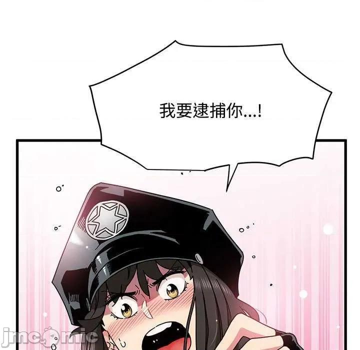 发小碰不得 发小碰不得101 发小碰不得 第5页