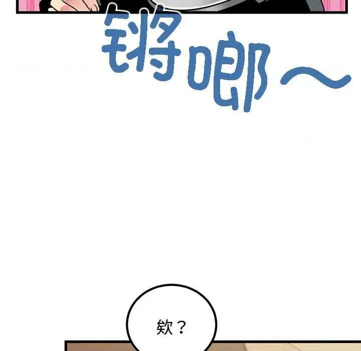 发小碰不得 发小碰不得101 发小碰不得 第7页