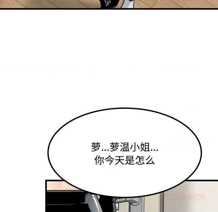 发小碰不得 发小碰不得101 发小碰不得 第12页