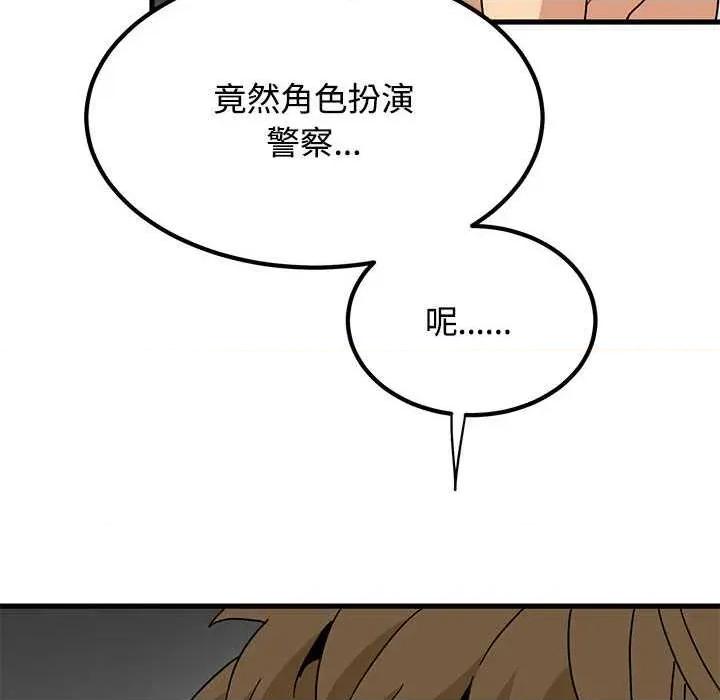 发小碰不得 发小碰不得101 发小碰不得 第14页