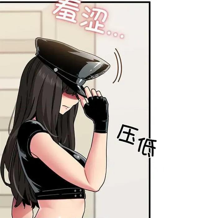 发小碰不得 发小碰不得101 发小碰不得 第17页