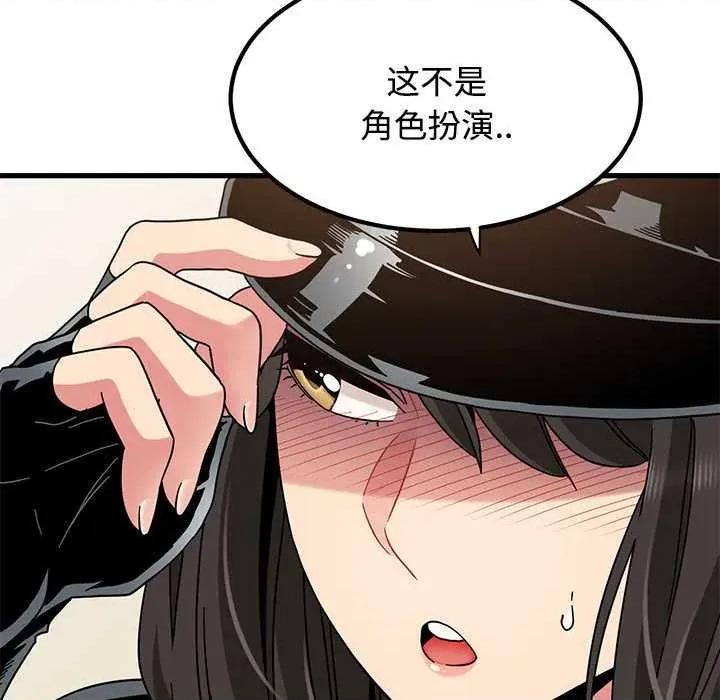发小碰不得 发小碰不得101 发小碰不得 第19页