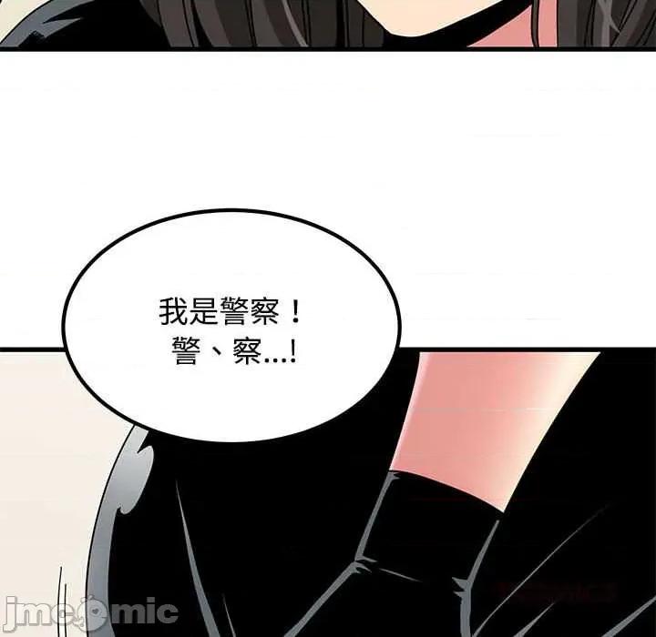 发小碰不得 发小碰不得101 发小碰不得 第20页