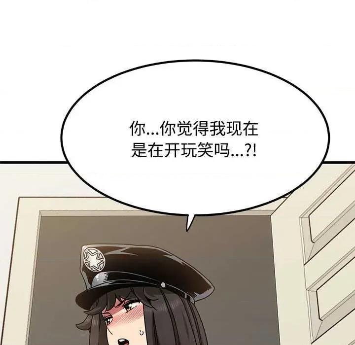 发小碰不得 发小碰不得101 发小碰不得 第22页