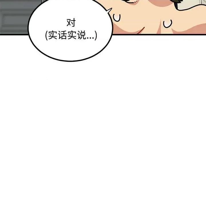 发小碰不得 发小碰不得101 发小碰不得 第24页
