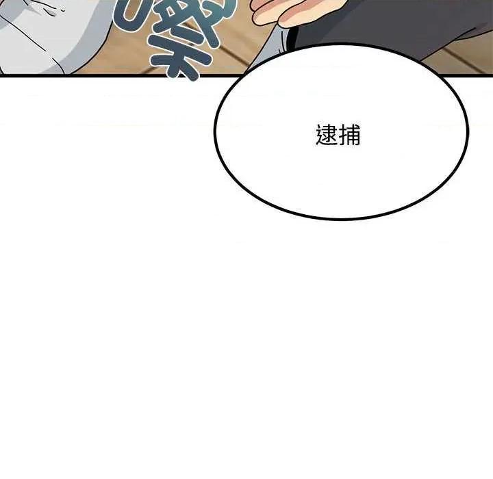 发小碰不得 发小碰不得101 发小碰不得 第26页