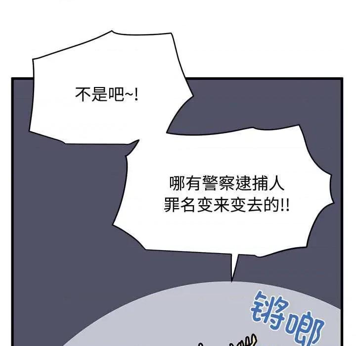 发小碰不得 发小碰不得101 发小碰不得 第27页