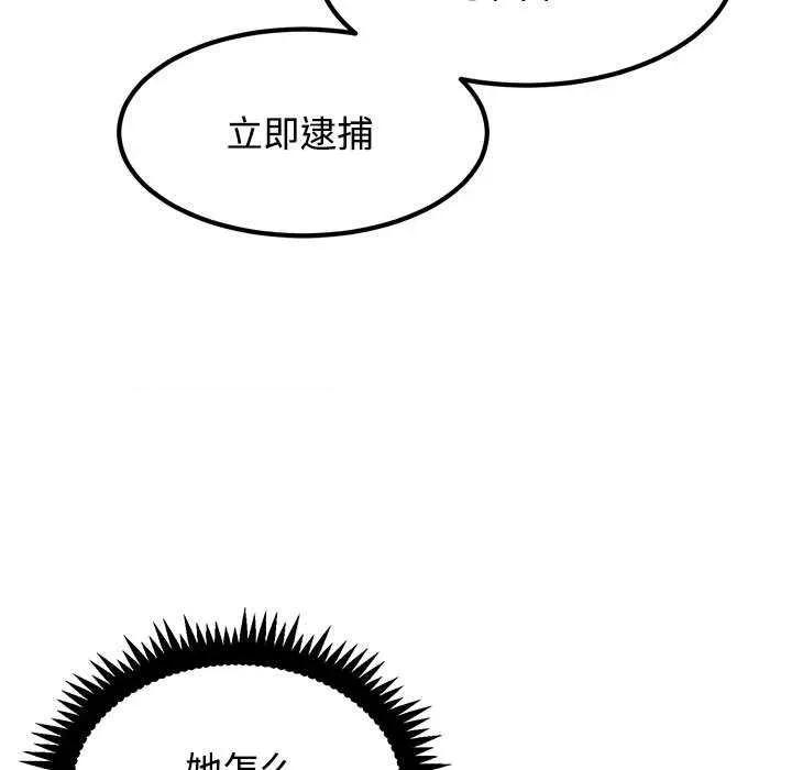 发小碰不得 发小碰不得101 发小碰不得 第29页