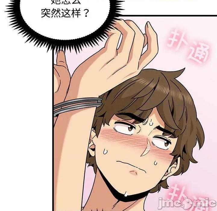 发小碰不得 发小碰不得101 发小碰不得 第30页